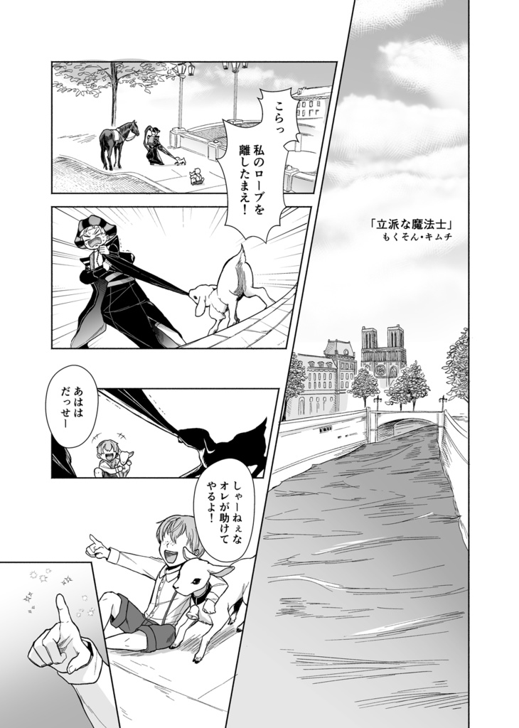 【あんしんBOOTHパック】ロロ会長といっしょ!