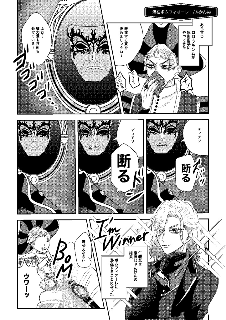 【あんしんBOOTHパック】ロロ会長といっしょ!