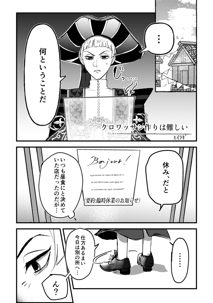 【あんしんBOOTHパック】ロロ会長といっしょ!