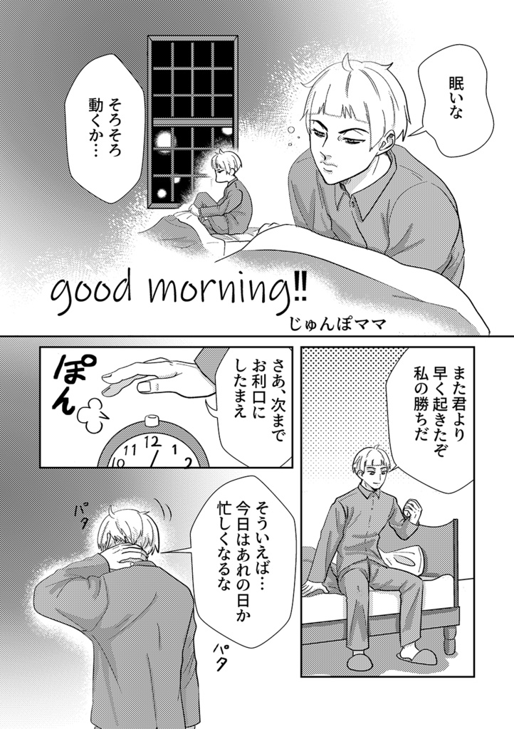 【あんしんBOOTHパック】ロロ会長といっしょ!