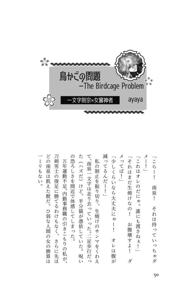 【クリックポスト】COLLARS(ノベルティ付き)