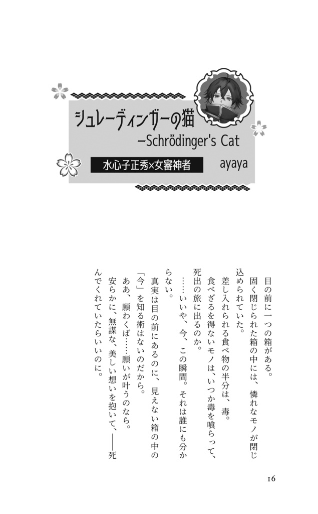 【クリックポスト】COLLARS(ノベルティ付き)