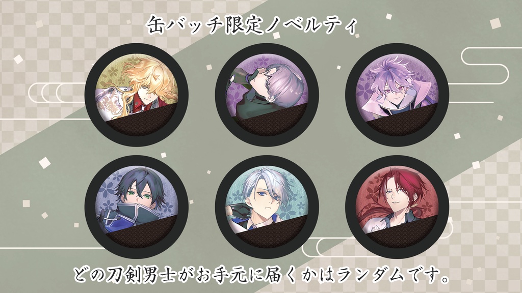 【あんしんBOOTHパック】COLLARS(ノベルティ付き)