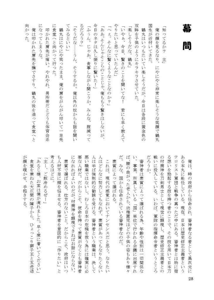 【あんしんBOOTHパック】100日間の鬼ごっこ