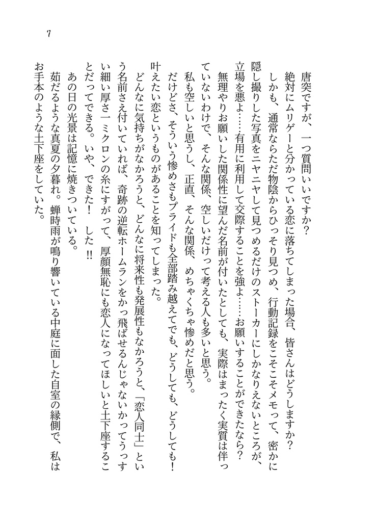 【クリックポスト】胡蝶の夢