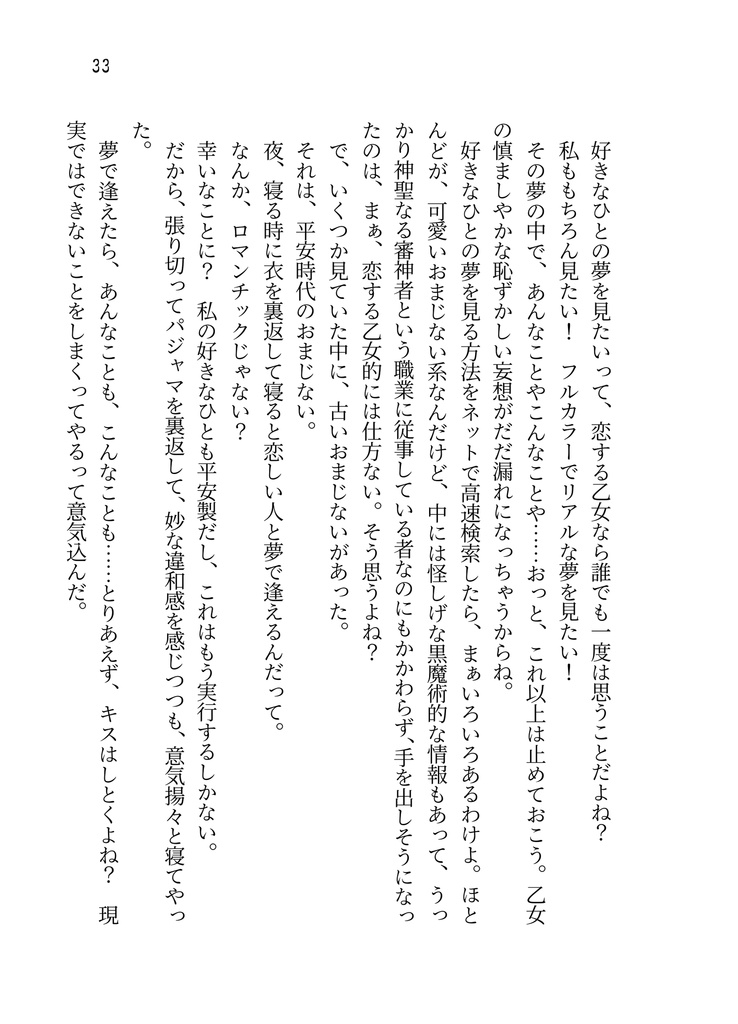 【あんしんBOOTHパック】胡蝶の夢