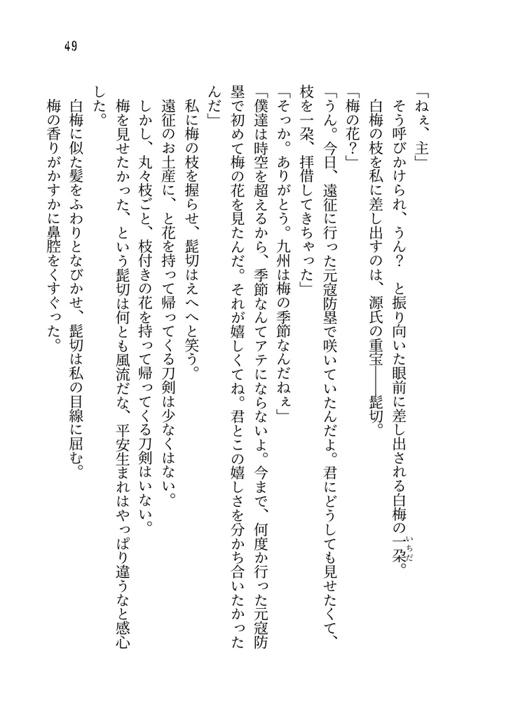 【あんしんBOOTHパック】胡蝶の夢