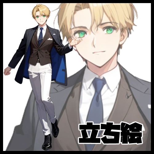立ち絵【スーツ】【優しい男性】 wolfcat006