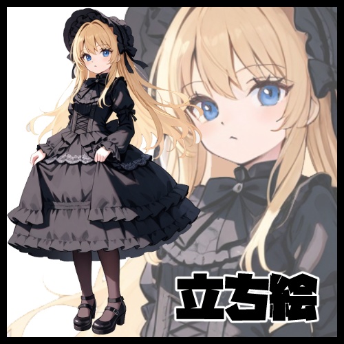 立ち絵【少女】【ゴスロリ】wolfcat038