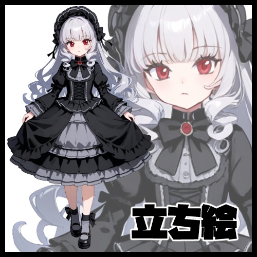 立ち絵【ゴスロリ】【女の子】wolfcat040