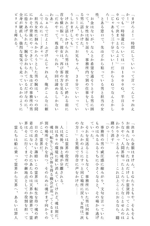 小説 ふ まけん