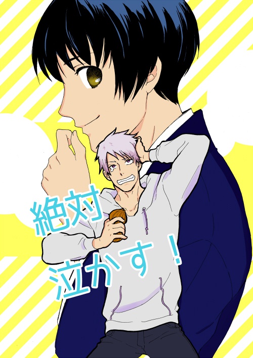 【普日】絶対泣かす！