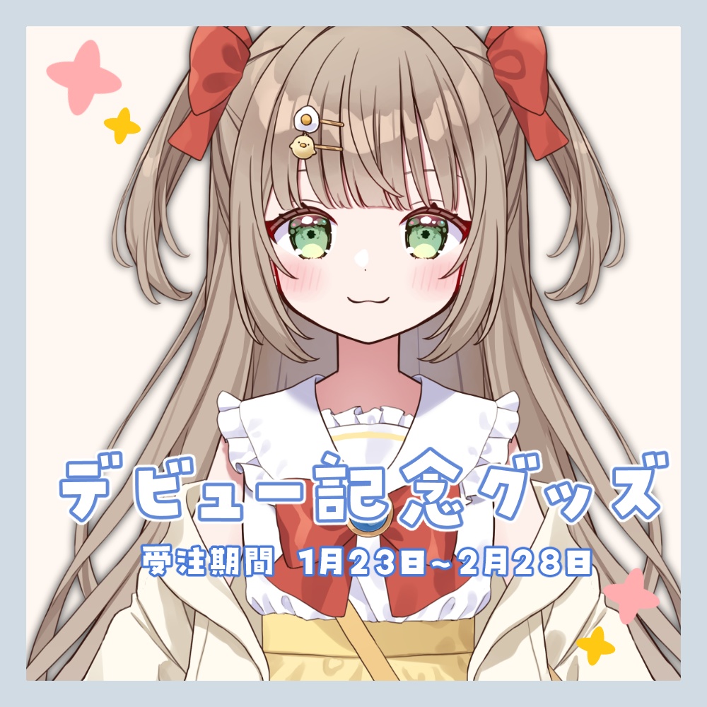 【 販売終了 】陽乃ぴよの再デビュー記念 グッズ