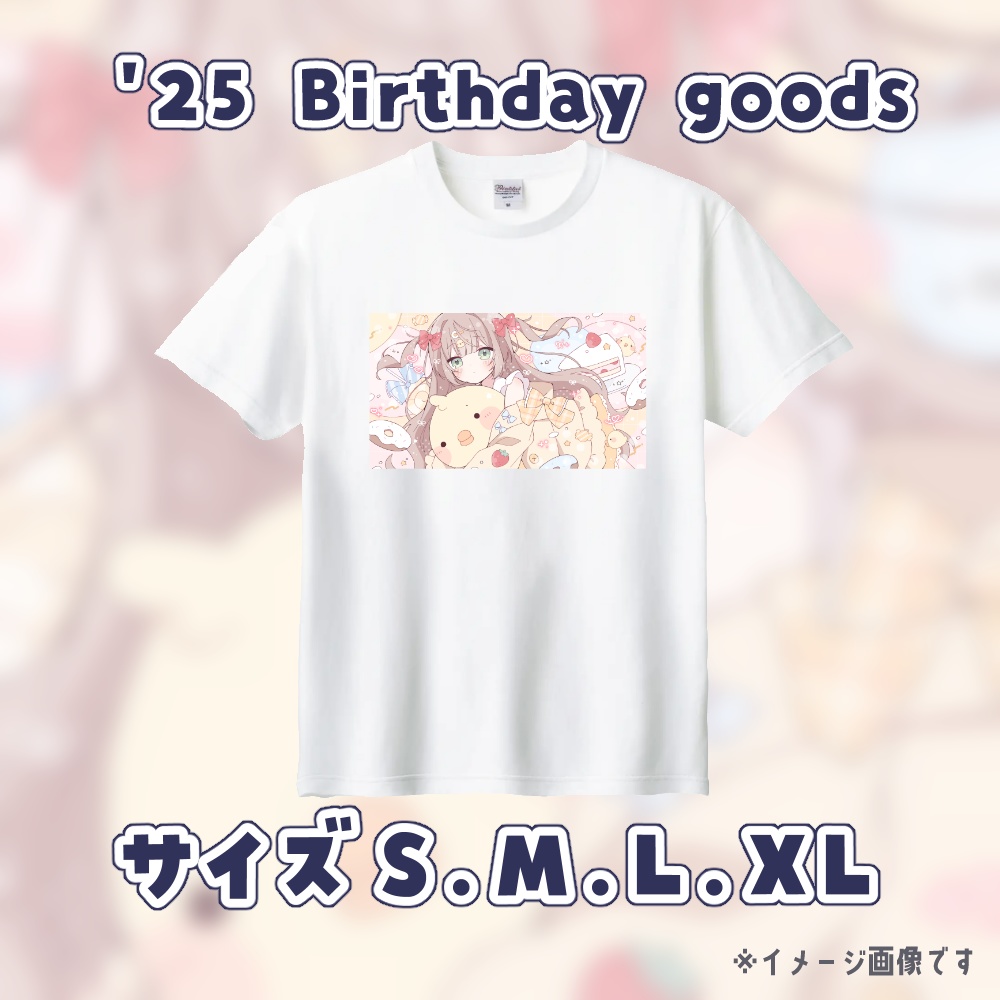 【 期間限定 】'25 生誕グッズ Tシャツ(S/M/L/XL)