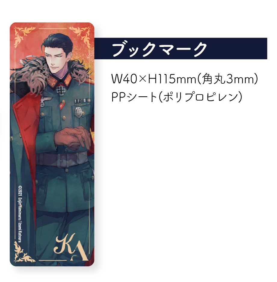 クラウスのマンスリースケジュールとクリアしおり