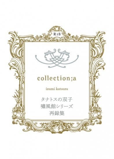collection;a