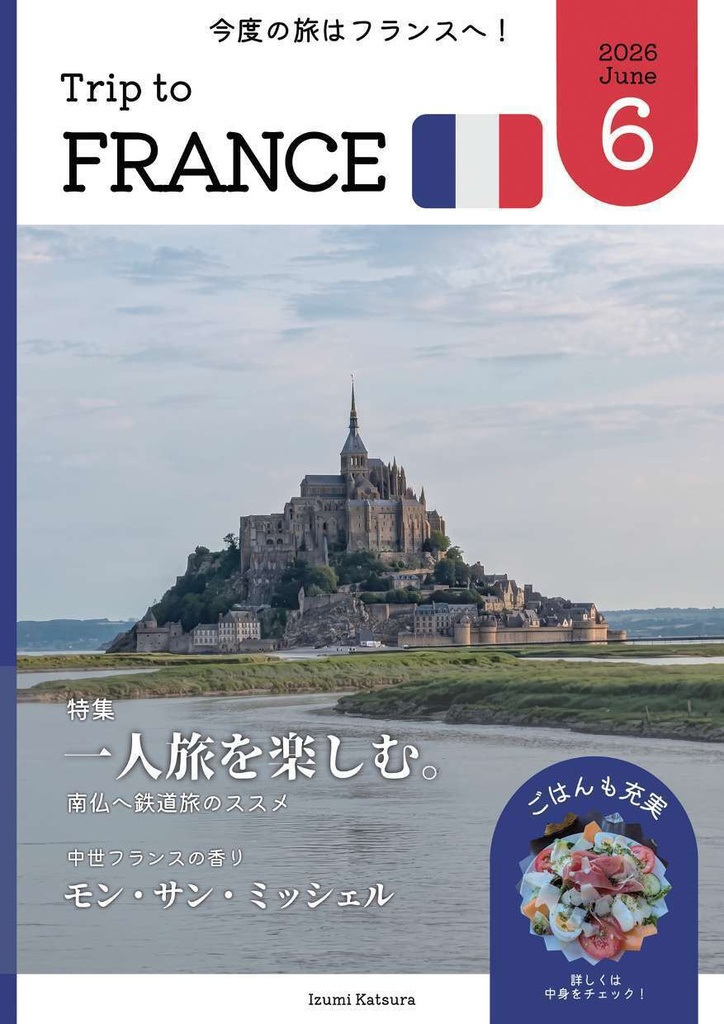 Trip to FRANCE