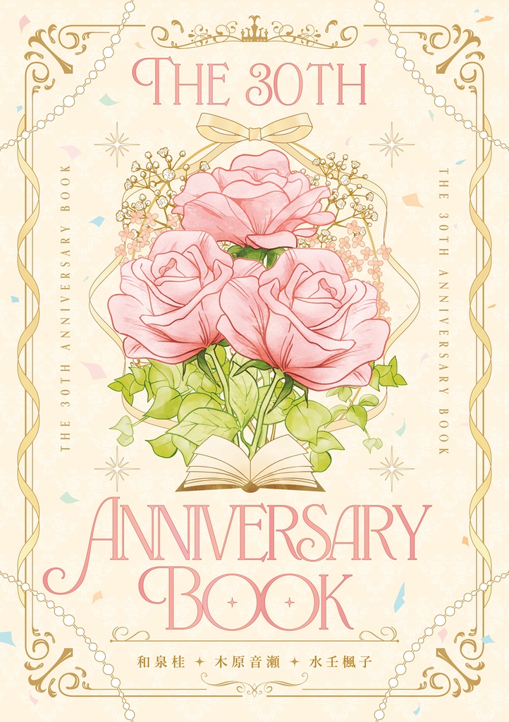 The 30th Anniversary Book