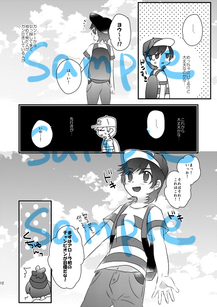 日に就り、月に将む