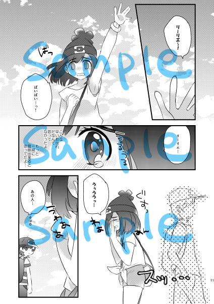 日に就り、月に将む