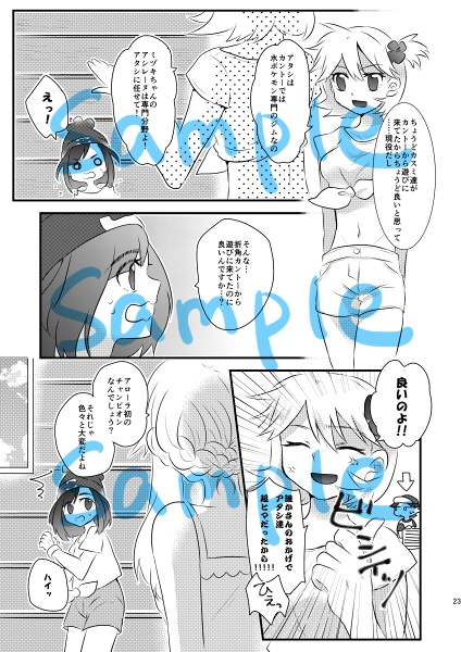 日に就り、月に将む