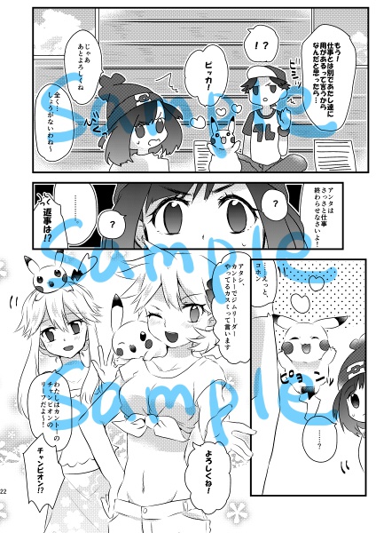 日に就り、月に将む