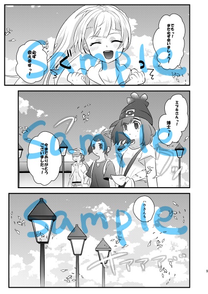 日に就り、月に将む