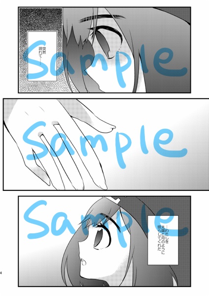 日に就り、月に将む