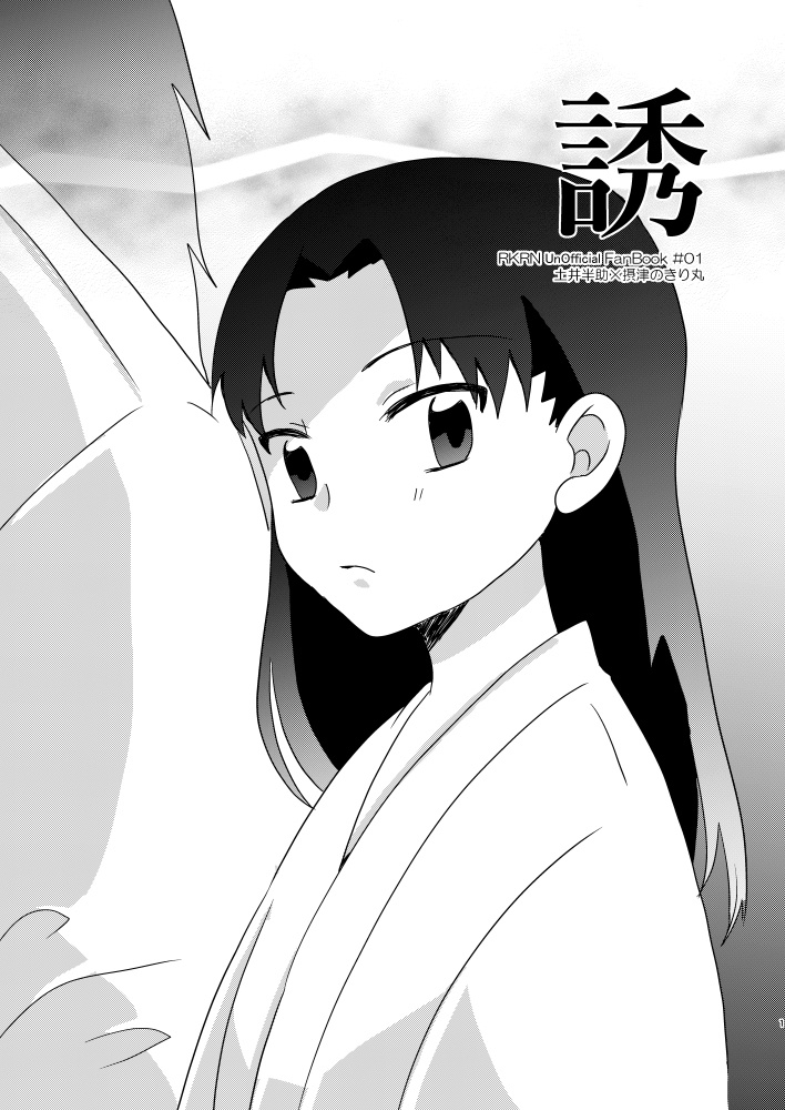 土井きり本
