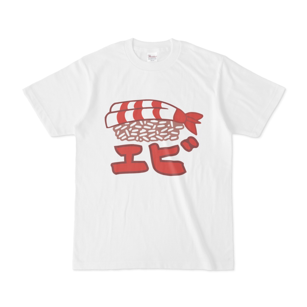 エビのお寿司Tシャツ