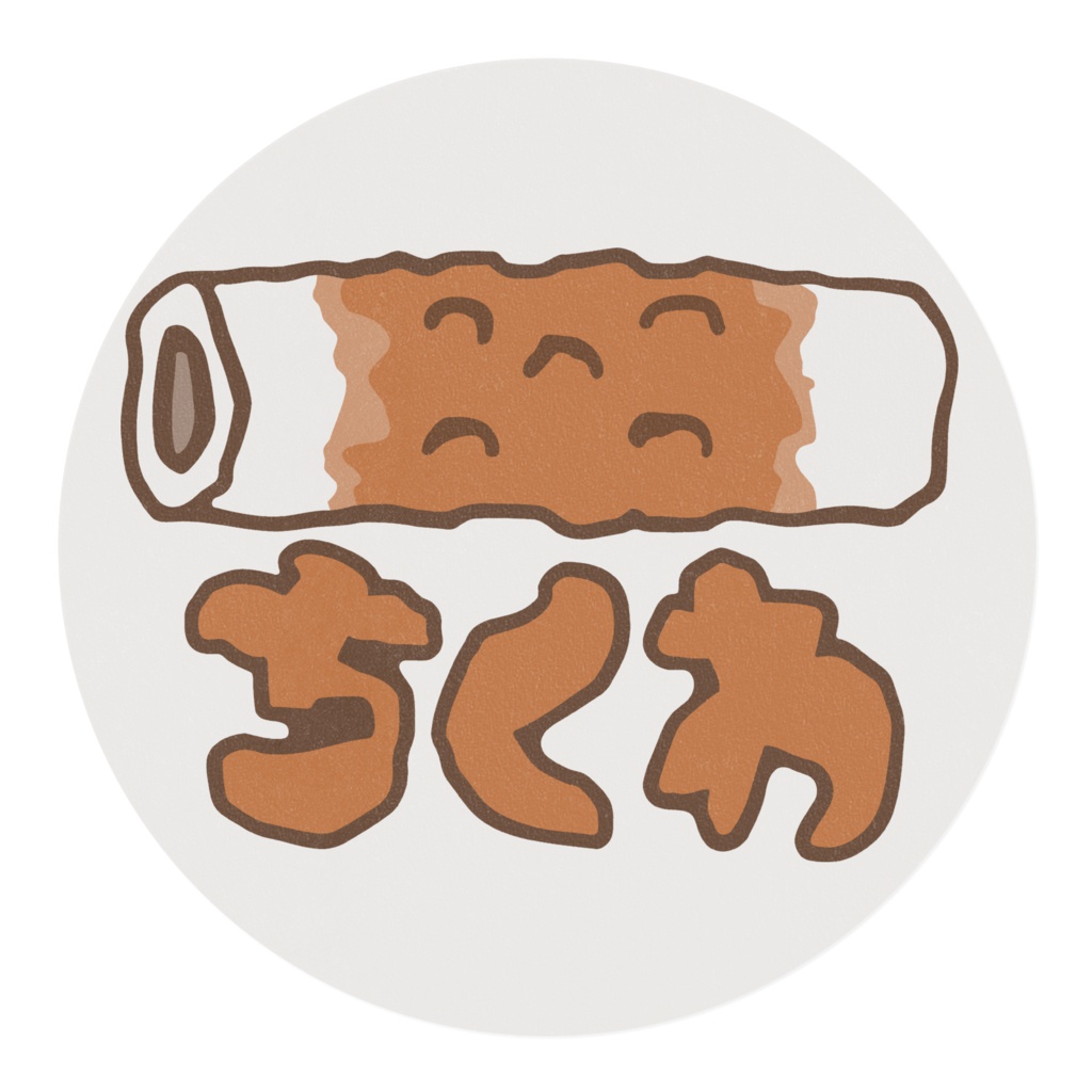 ちくわマスキングテープ