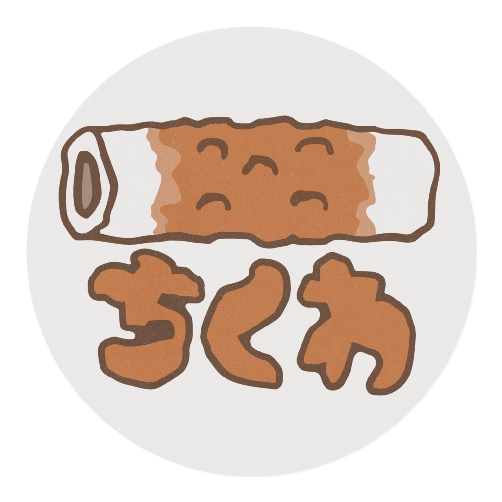 ちくわマスキングテープ2