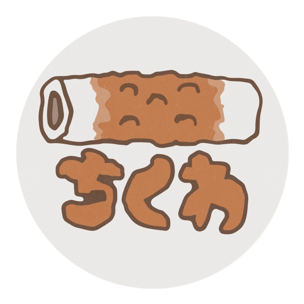 ちくわマスキングテープ4