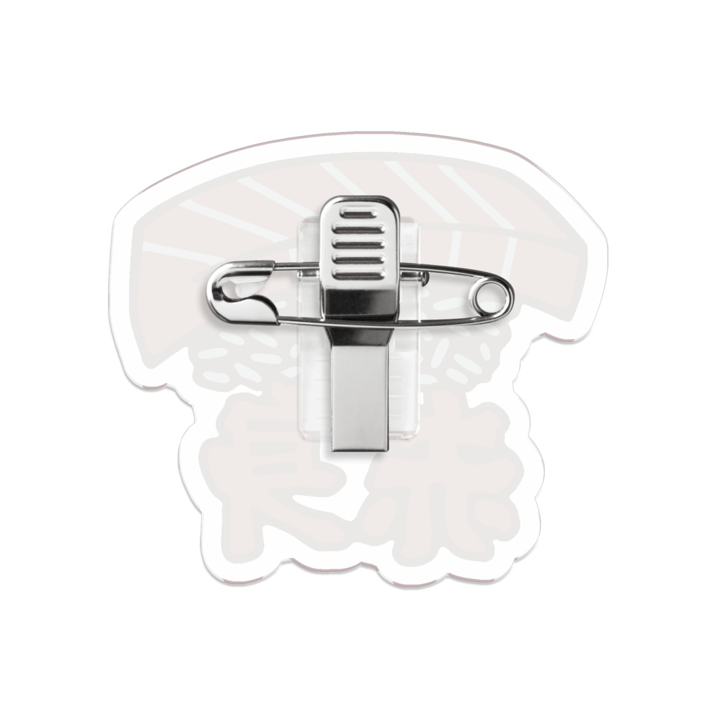 赤身のお寿司アクリルバッジ