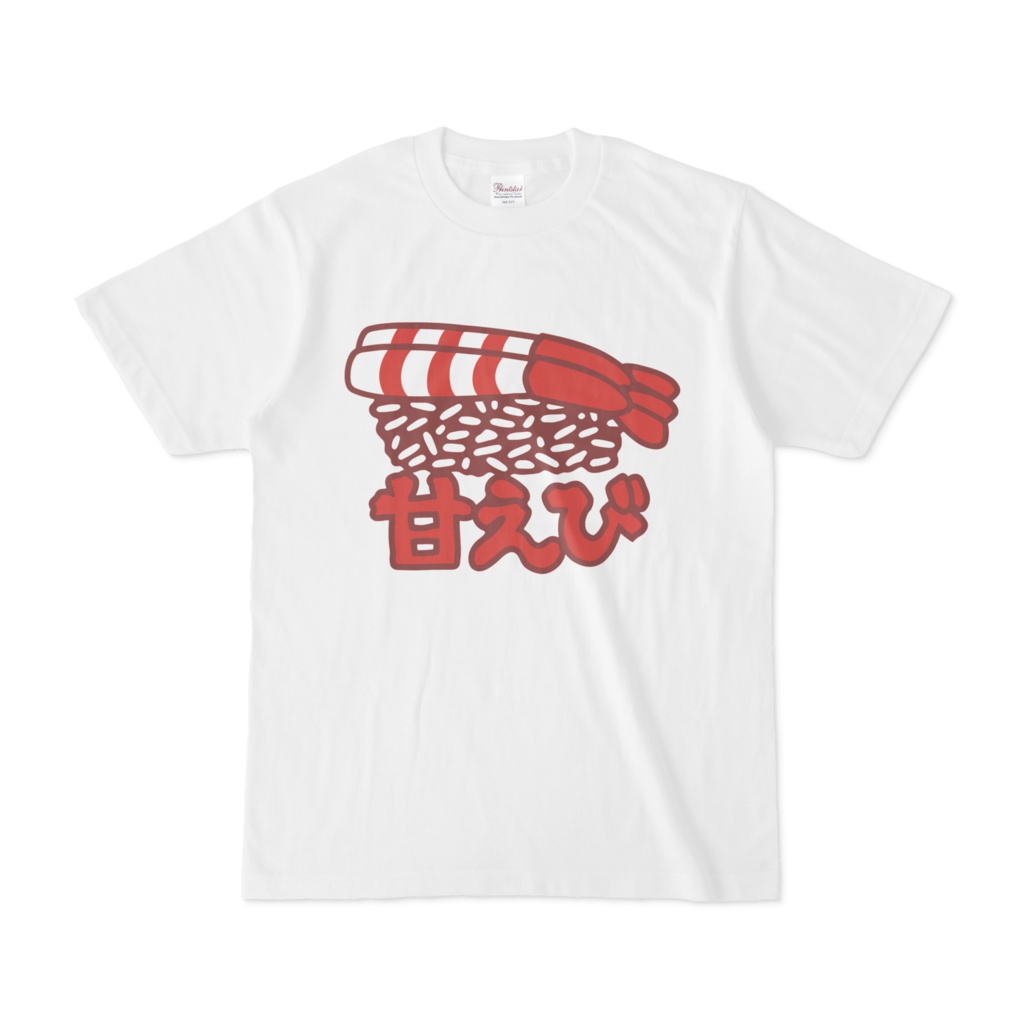 甘えびのお寿司Tシャツ