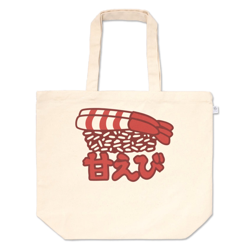 甘えびのお寿司