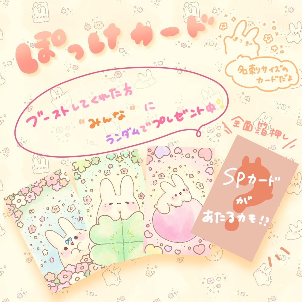 【5種セット】はぴもちうさぎ めもりぃずステッカーVol.4