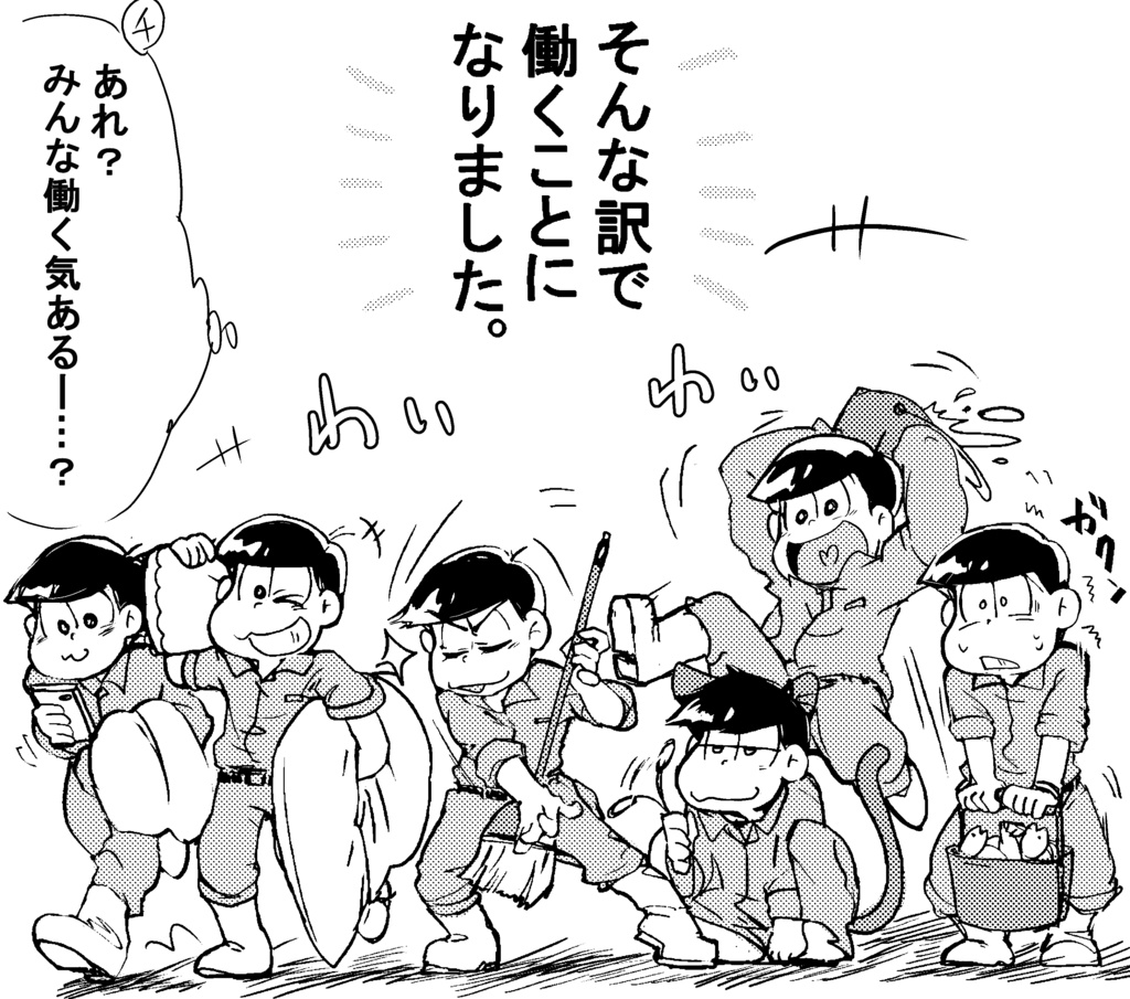 ようこそ!!けもまつ動物園