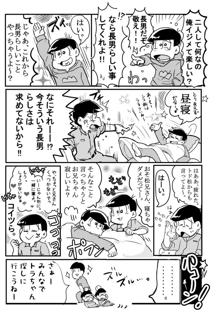ようこそ!!けもまつ動物園