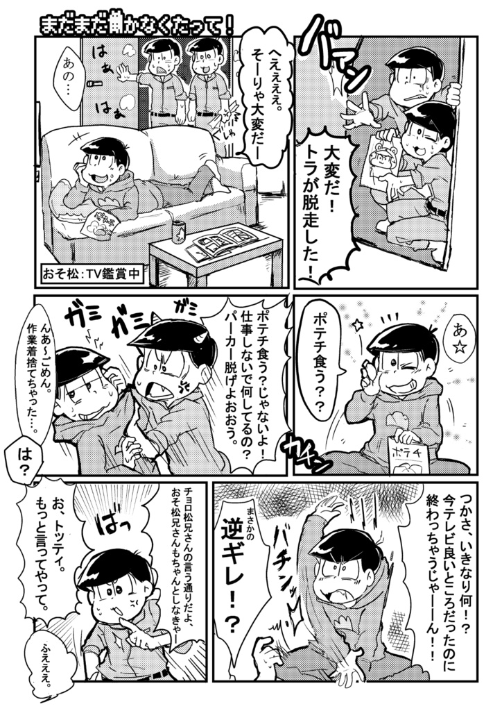 ようこそ!!けもまつ動物園