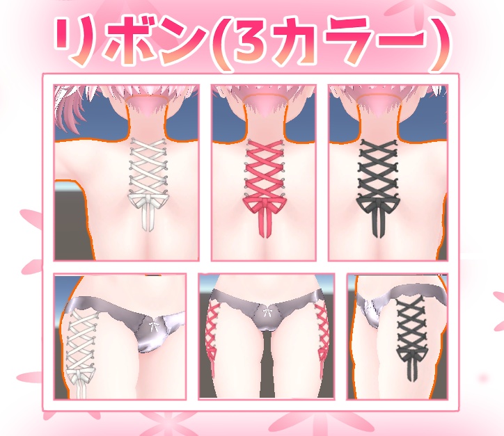 販売記念セール中!セレスティアちゃん用 タトゥ・入れ墨もりもりセット