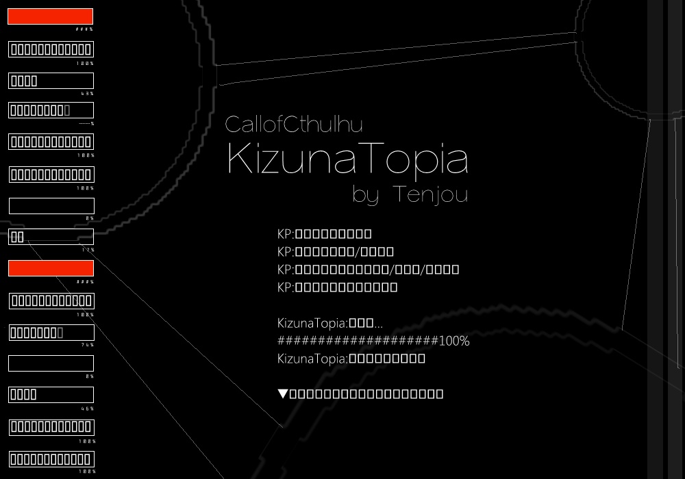 【CoCシナリオ】KizunaTopia