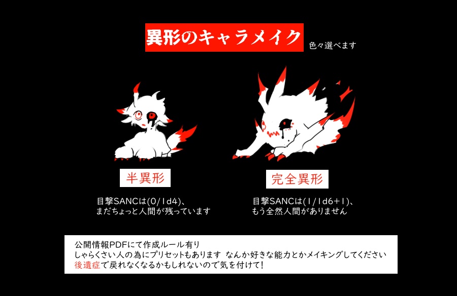 【CoCタイマンシナリオ】「ならざるともにあらざるとても」 SPLL:E108437