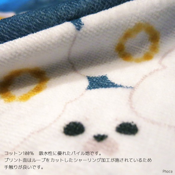 お花とあざらし ちょっと大きめサイズのミニタオル