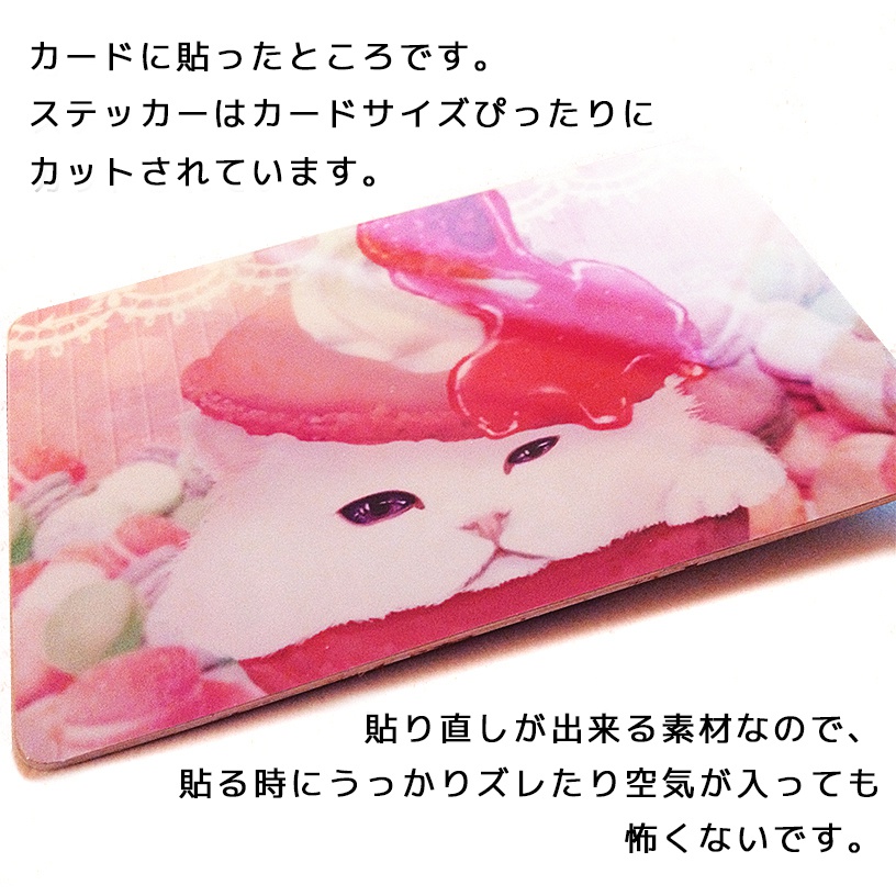 ICカードステッカー うさこ