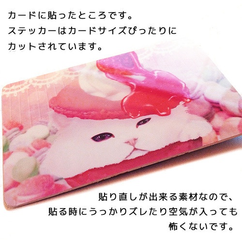 ICカードステッカー にんじんうさぎ