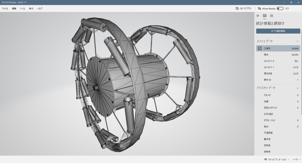圧倒的なパンジャンドラム 3Dモデル