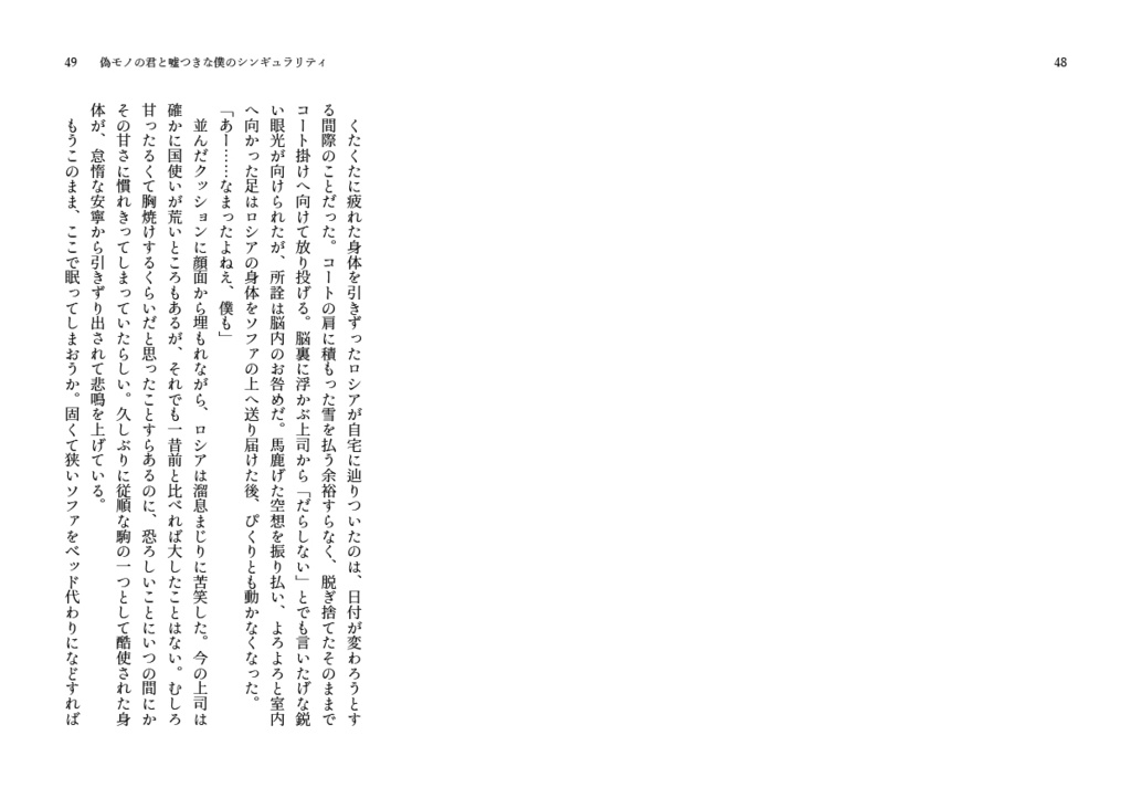 【春待ち小説合同誌】雪解けのあと