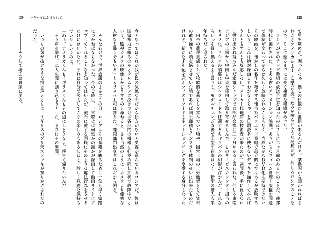 【春待ち小説合同誌】雪解けのあと