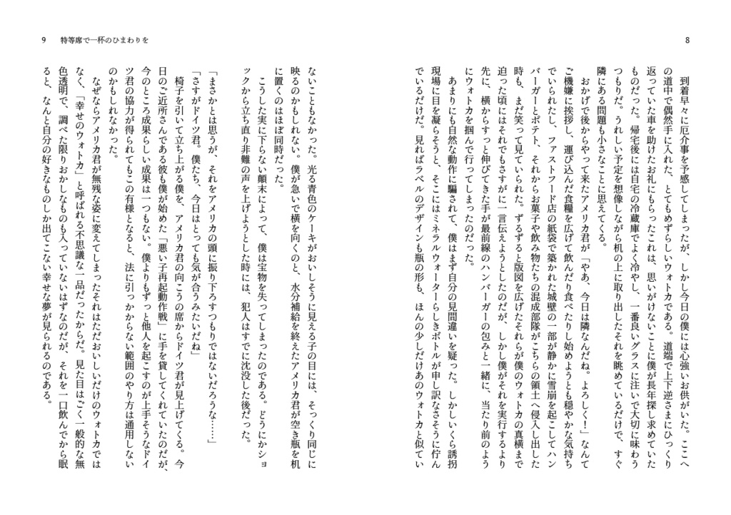 【春待ち小説合同誌】雪解けのあと